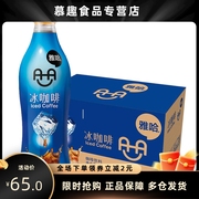 统一雅哈冰咖啡450ml*15瓶整箱甄选进口好豆口感冰爽顺滑咖啡饮料