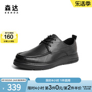 森达简约休闲皮鞋男春秋商场同款系带舒适宽头平底单鞋46S06CM3