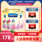 美赞臣进口港版经典a+安婴宝婴幼儿配方奶粉，2段6-12个月850g*3罐