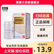 银桂乌洛托品溶液24ml 腋臭狐臭手足多汗 