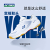 yonex尤尼克斯羽毛球鞋，男女款宽楦，510wcr专业运动鞋透气