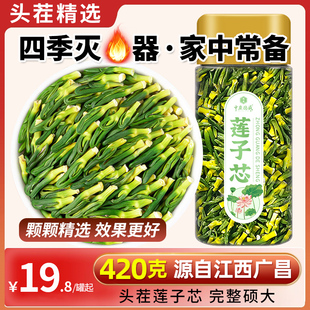 莲子心淡竹叶莲子芯茶新货莲芯江西广昌绞股蓝金银花茶