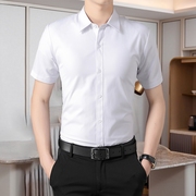 夏季男士短袖白衬衫商务，休闲长袖职业免烫，正装结婚伴郎衬衣寸销售