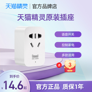 精灵智能红外遥控器，插座wifi手机远程定时开关语音分控转换器