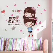 墙纸自粘温馨女孩创意卧室床头情侣浪漫背景墙装饰墙上贴纸墙贴画
