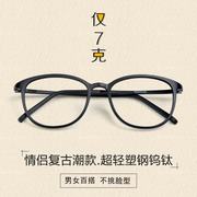 超轻近视眼镜框架男女韩版潮复古TR90平光大脸圆脸可配眼睛有度数