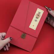 创意小众个性中式喜贴红绳请柬中国风请帖结婚2023婚礼打印手写版
