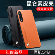 适用小米9手机壳小米9se保护套9pro素皮cc9全包cc9pro防摔cc9e高级感xiaomi九por男女士mi硅胶软壳简约