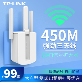 TP-LINK WiFi放大器无线增强wifi信号中继接收扩大增加家用路由器加强扩展tplink网络无线网桥接933RE