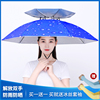 懒人伞帽双层头戴式雨伞太阳防雨头顶，防晒遮阳户外大号折叠雨伞帽