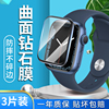 适用苹果applewatch78钢化膜iwatch6保护膜applewatch5贴膜苹果ultra手表膜，se243代iwatchse钻石膜watchse