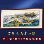 万里长城画靠山图客厅装饰画，山水画办公室挂画沙发背景墙壁画国画