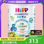 自营港版HiPP喜宝HMP母乳益生菌有机儿童奶粉4段800g德国进口