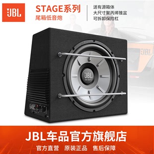 JBL车载低音炮10寸汽车低音炮 车载有源箱体低音炮超重低音喇叭