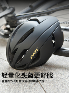 PMT骑行头盔男公路山地车一体成型安全帽装备自行车头盔coffee3.0