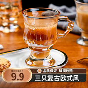 3只装复古欧式风格杯茶红茶杯奶茶杯琥珀色玻璃酒杯饮料杯可爱