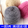 上海三利松鼠绒毛线团手工编织中粗毛衣围巾棒针，宝宝线帽子马海毛
