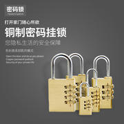 高级纯铜密码锁箱包锁健身房锁实心全铜行李箱密码挂锁T213