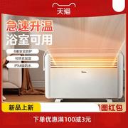暖器家用节能浴室电暖气省电小型对衡式电暖器电暖炉烤火炉