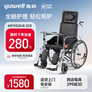 鱼跃轮椅车折叠轻便老人专用带坐便器瘫痪代步手推车H008B