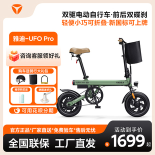 雅迪电动折叠自行车车UFOmini男女代驾助力超轻便携学生成人通用