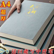 a4大笔记本本子厚笔记本子简约ins风超厚文艺精致空白大号考研专用加厚加大复古日记本网格康奈尔记事本学生