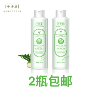 千纤草丝瓜水黄瓜500ml *2瓶玫瑰芦荟苦瓜水混搭爽肤水下单备注款