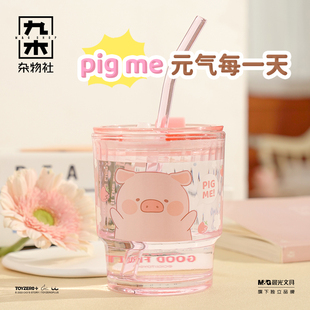 九木杂物社lulu猪吸管杯玻璃，水杯竹节杯创意可爱生日礼物女友