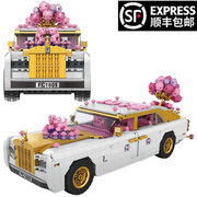 高难度拼装婚车跑车模型汽车玩具成人女生男孩子中国积木生日礼物