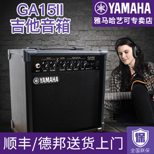 YAMAHA雅马哈音响GA15II电木吉他贝司箱琴音箱 弹唱混音原声失真