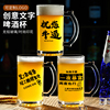 500ml文案扎啤杯带把手精酿啤酒杯 商用网红创意烧烤店大容量酒杯