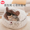 猫窝冬季保暖猫咪床四季通用可拆洗猫垫子冬天封闭式幼猫宠物用品