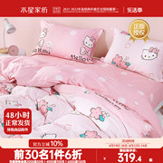 水星家纺KT儿童四件套纯棉女孩公主风少女心hellokitty床品套件