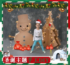 超大圣诞树雪人房子DIY手工制作高1.4米亲子圣诞节日装饰儿童玩具