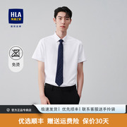 HLA/海澜之家商务正式免烫短袖正装衬衫商务绅士纯棉质地衬衣男