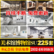 现代新中式博物馆美术馆展览馆陈列馆画廊展厅展示空间室内SU模型