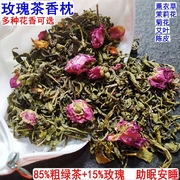 玫瑰花茶叶香枕成人茉莉花绿茶枕芯老人失眠助睡眠护颈椎保健药枕