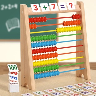 木制计算架幼儿小学生数学10档儿童珠算架算盘加减法算术教具早教