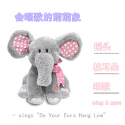 摇头摆耳朵唱歌蓝粉色飞扬小象电动毛绒玩具大象礼物婴幼儿安抚象