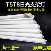 ledt8灯管t5一体化全套支架光，管工程超亮led带罩日光灯家用节能灯