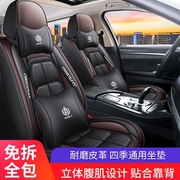 本田XR-V哥瑞专用汽车座套凌派雅阁CR-V全包四季通用杰德皮革坐垫