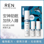 ren睡眠喷雾礼盒，薰衣草枕头安神助眠神器