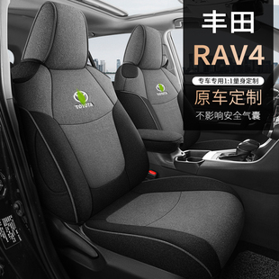 丰田荣放RAV4专车专用汽车座套全包围夏季坐垫座椅套四季布艺座垫