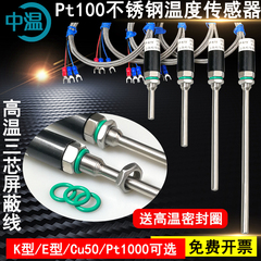 pt100温度传感器铂k 防水热电偶