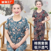 中老年人夏装女妈妈纯棉，绸短袖t恤60-70岁80奶奶套装老人衣服太太