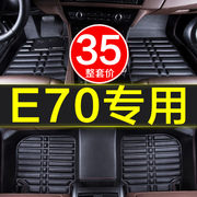 东风风神e70专用全包围汽车脚垫内饰，装饰用品地毯老款车垫大