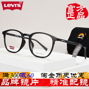 李维斯眼镜框超轻近视眼镜架男女板材素颜全框近视镜架LV7058