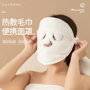 热敷毛巾面罩皮肤管理脸部面膜，罩美容冷热，蒸汽家用面部洗脸巾加厚
