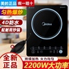 Midea/美的电磁炉家用防水2200W大火功率触屏电磁灶MC-CL22M1-701