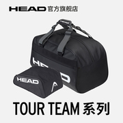 HEAD海德TOUR TEAM系列旅行包黑红色双肩网球运动拍包赛场包